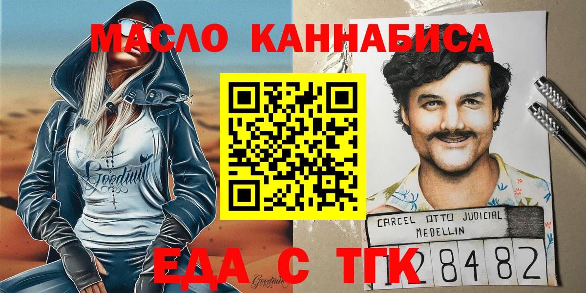 Корсаков  Печенье с ТГК конопля  Вход с VPN 