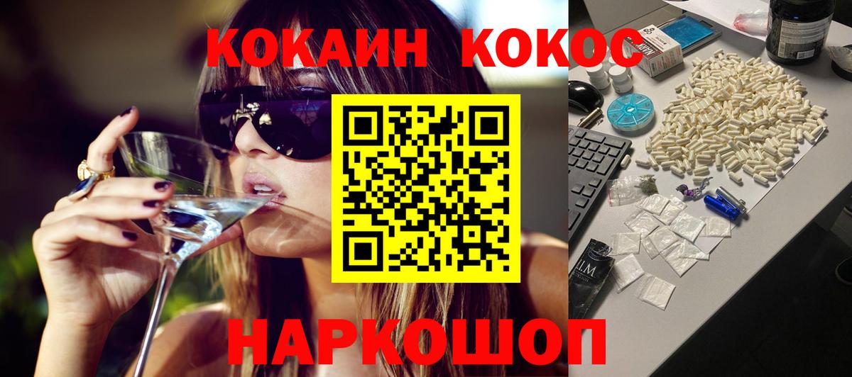 Корсаков  Кокаин Fish Scale  COCAIN Колумбийский  цена   Вход с VPN 