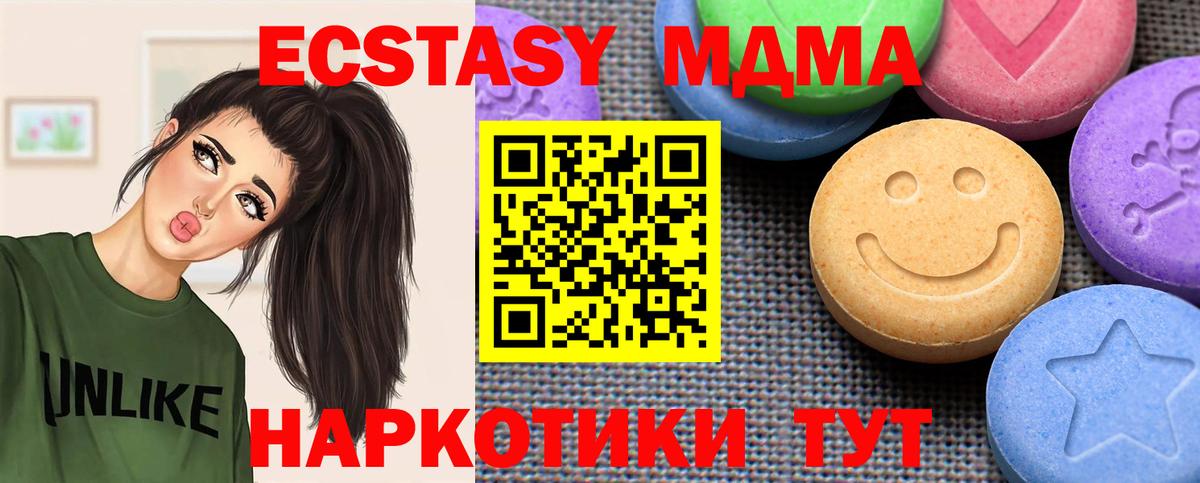 Ecstasy 300 mg Корсаков