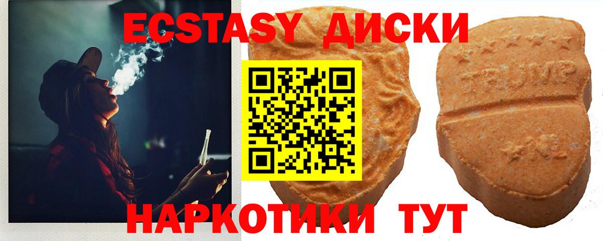 это как зайти  ЭКСТАЗИ  Корсаков  Вход с VPN  Ecstasy таблы  ЭКСТАЗИ бентли 