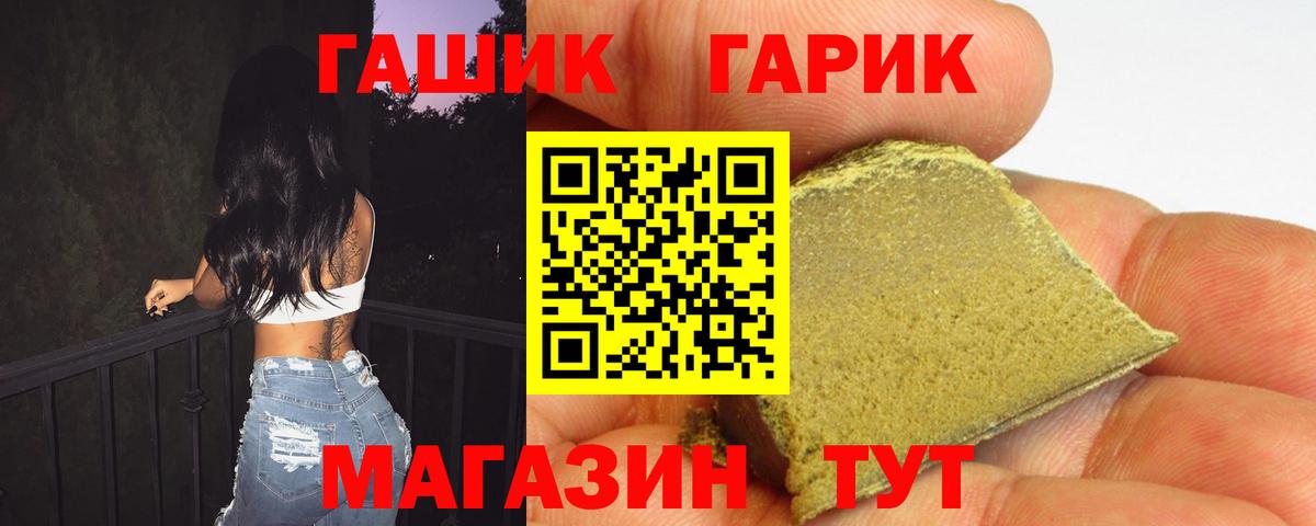 ГАШИШ индика сатива Корсаков