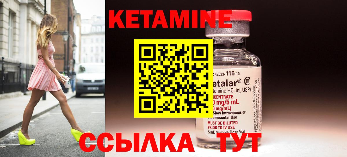 Кетамин ketamine  Кетамин VHQ  Вход с VPN  Корсаков 