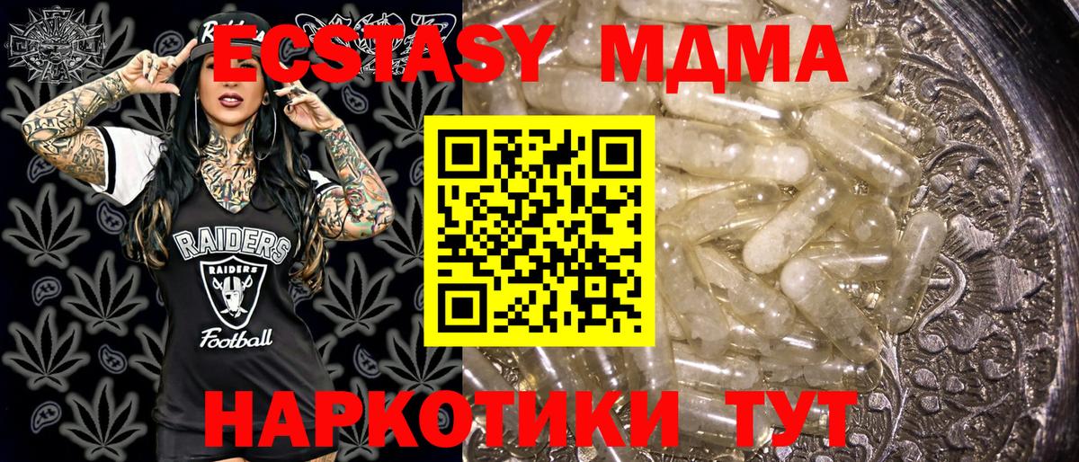 Корсаков  MDMA crystal  МДМА кристаллы  Вход с VPN 
