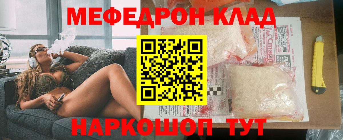 Меф кристаллы Корсаков
