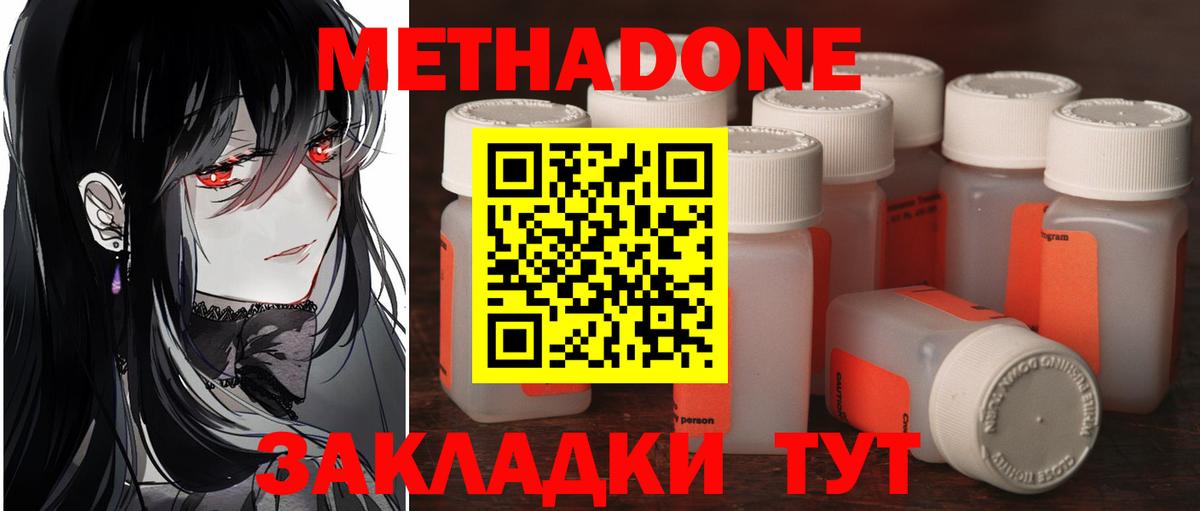 Корсаков  Метадон VHQ  Метадон VHQ  Вход с VPN 